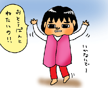 やっぱり
