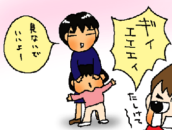 みなくていいよー