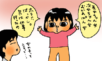 ばっかし
