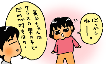 誰が好き？