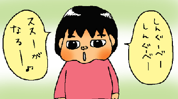 しんぐるべー