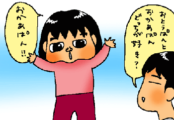 おかあぱん！