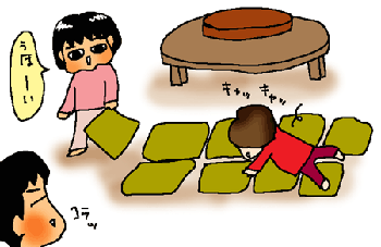 座布団並べ・・・