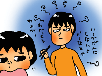 目で殺す