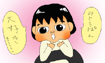 大好き!