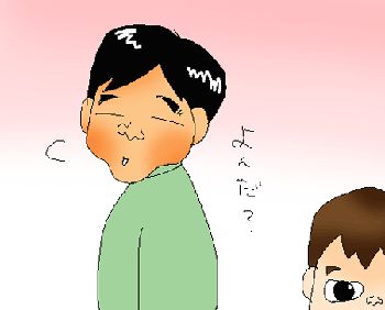 よんだ？