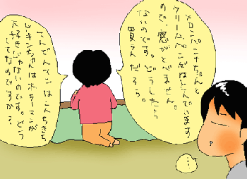 延々・・・