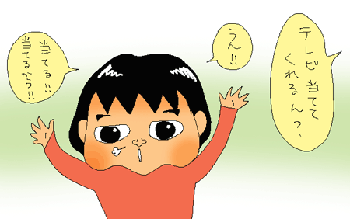 当てる!当てるから!