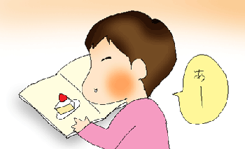 あーーーーー（おいしそう・・・）