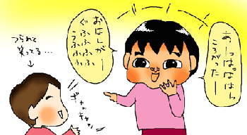 あーはははははははーー