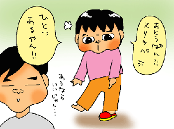 あるやん！