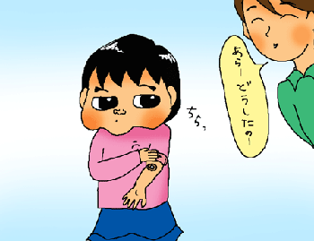 見て。ホラ。頑張ったの
