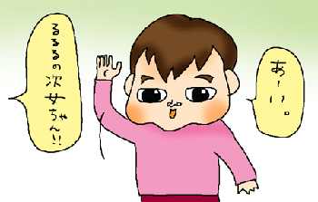 あーい。