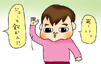 あーいっ
