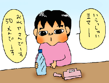 お水やさんです