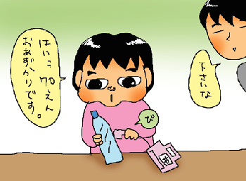 お預かりは70円。