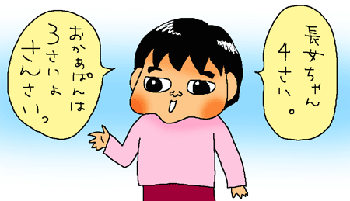 さんさい