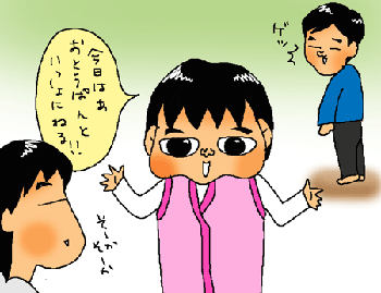 運命の一言!