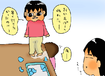 粗相の現場