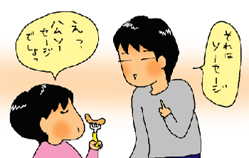 ハムソーセージ