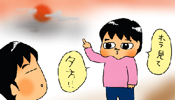 夕方