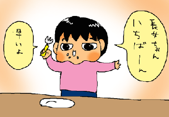 いちばーーーん