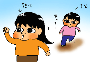 仲良し
