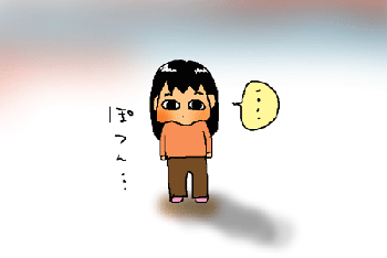 ぽつん・・・