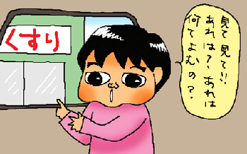 あれは？
