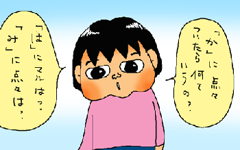 み゛？