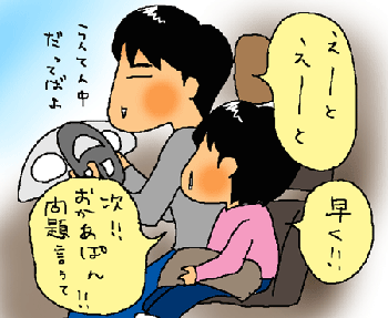 出せ！問題だ！