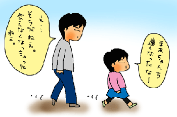 お散歩中に