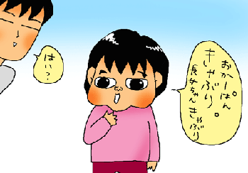 きゃぶり