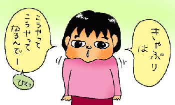 ああ・・・しゃっくり？