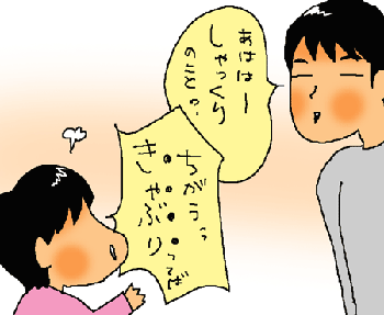 きゃぶりだってばよ