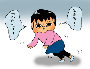 もうだめぇ