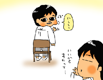 いししし