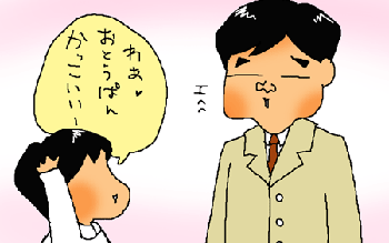 かっこいいーー！