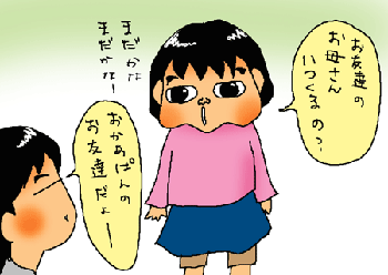 楽しみ楽しみおきゃくさーん