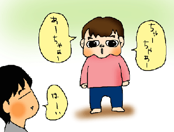 おかあぱん？