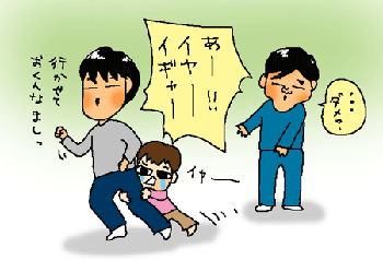 いかないでー