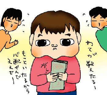 はなしまへんで