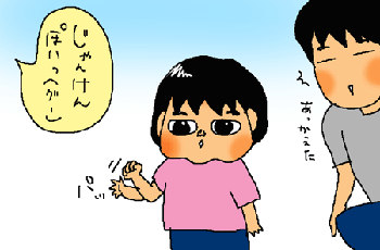 後だしぽい