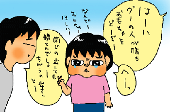 あいこダメ？