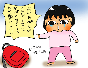 かばん置いとくからよっ