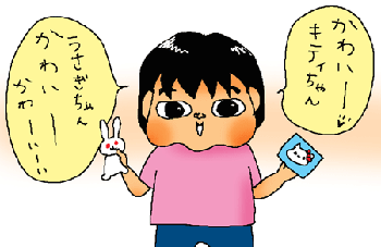かわいいもの
