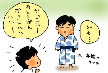 かっこいいーーー