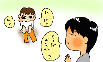 手助け無用