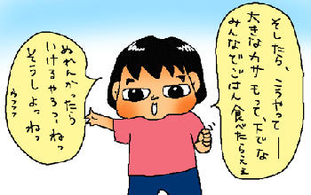 そうしようよ