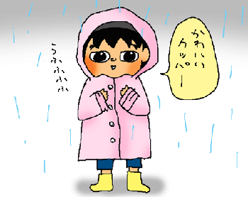 カッパかわいー